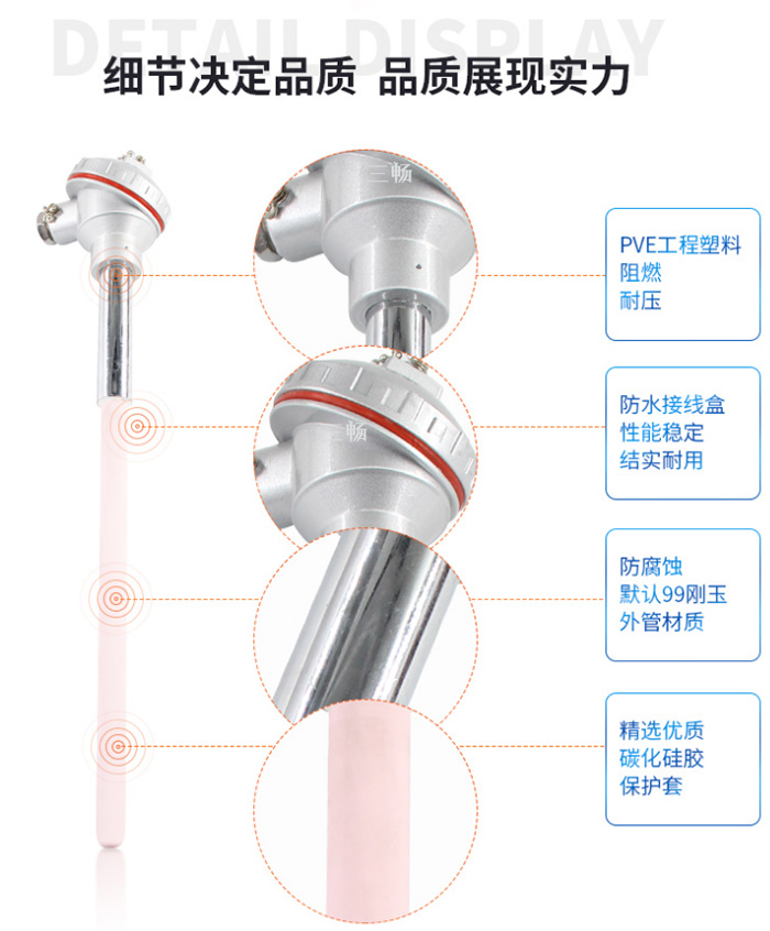 鉑銠熱電偶細節標識